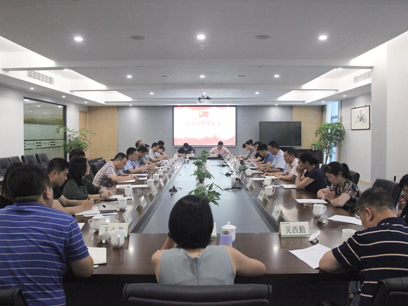 浙農(nóng)控股集團工會工作會議在杭舉行：站上新起點、凝聚新合力、服務新發(fā)展