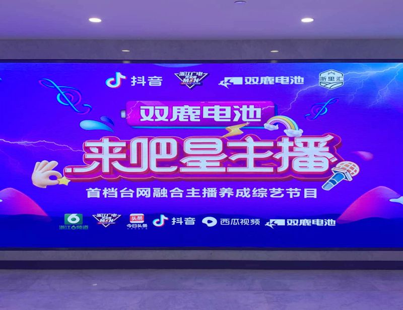 直播帶貨、主播競(jìng)技，浙江廣電《來吧！星主播》節(jié)目組走進(jìn)浙農(nóng)