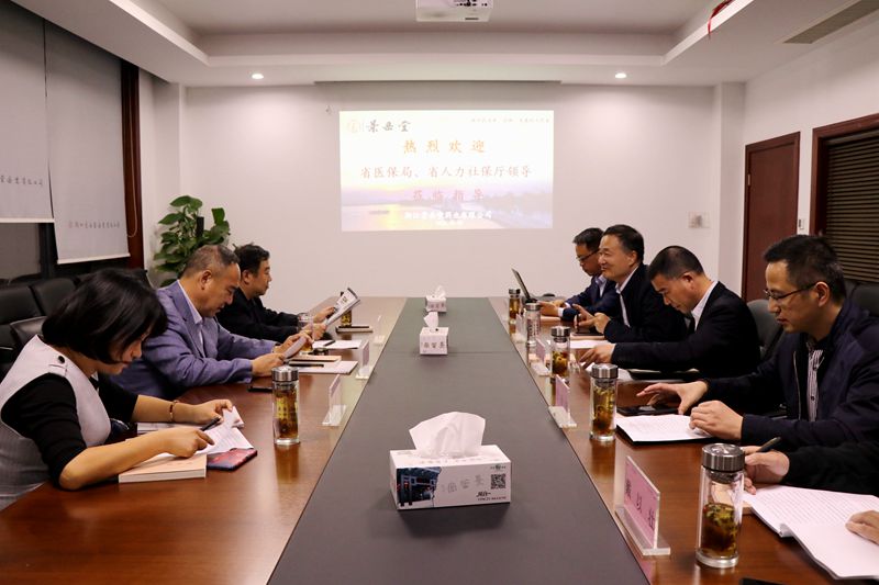 省人社廳、省醫(yī)保局領導調(diào)研景岳堂藥業(yè)