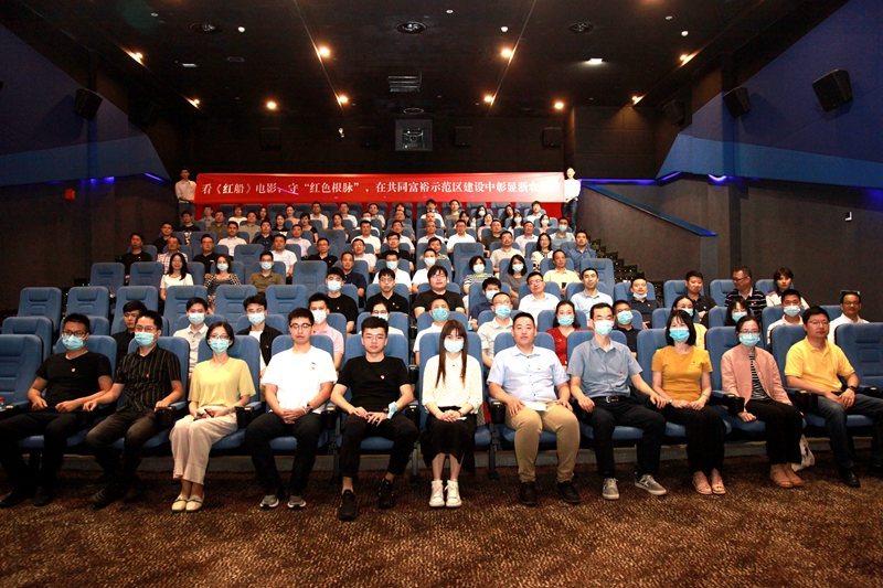 看《紅船》電影 守“紅色根脈” 浙農下屬黨支部聯(lián)合開展觀影活動