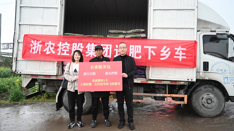 榨菜長(zhǎng)不大？農(nóng)機(jī)調(diào)配有困難？浙農(nóng)控股聯(lián)合浙江日?qǐng)?bào)惠農(nóng)服務(wù)來(lái)啦