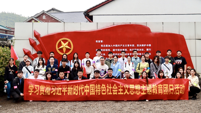 集團(tuán)第二團(tuán)支部開展“五四精神傳薪火，主題教育進(jìn)行時”主題團(tuán)日活動