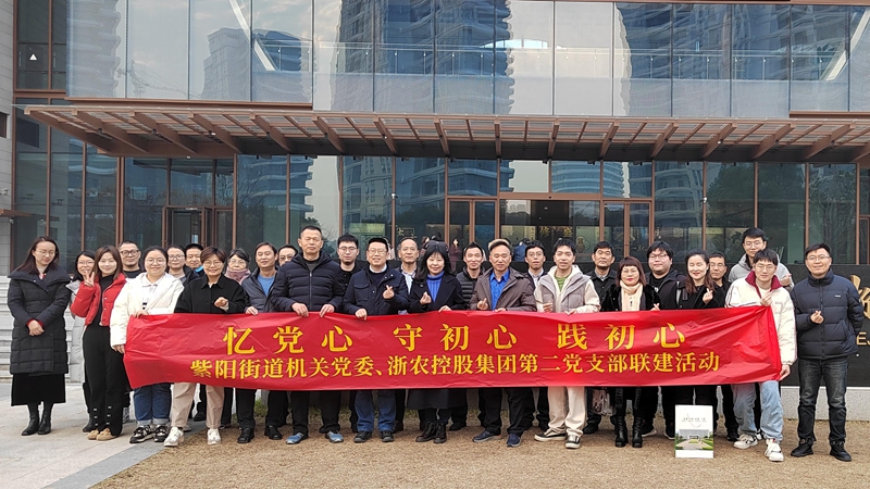 集團(tuán)第二黨支部與紫陽(yáng)街道機(jī)關(guān)黨委開展聯(lián)建活動(dòng)