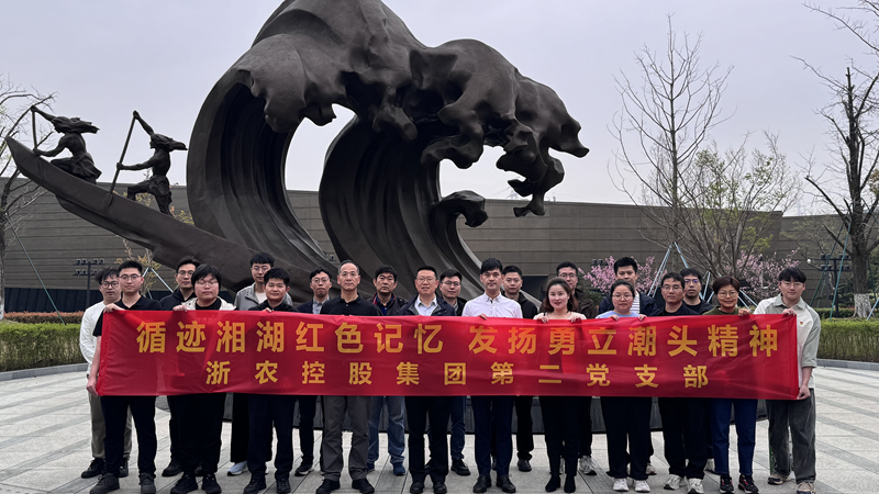 集團(tuán)第二黨支部開(kāi)展主題黨日活動(dòng)