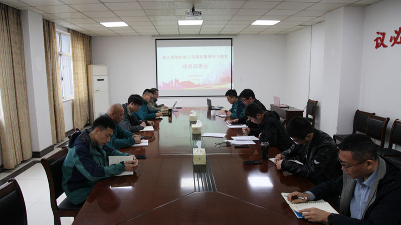 浙農(nóng)華盛黨支部召開(kāi)深入貫徹中央八項(xiàng)規(guī)定精神學(xué)習(xí)教育動(dòng)員部署會(huì)
